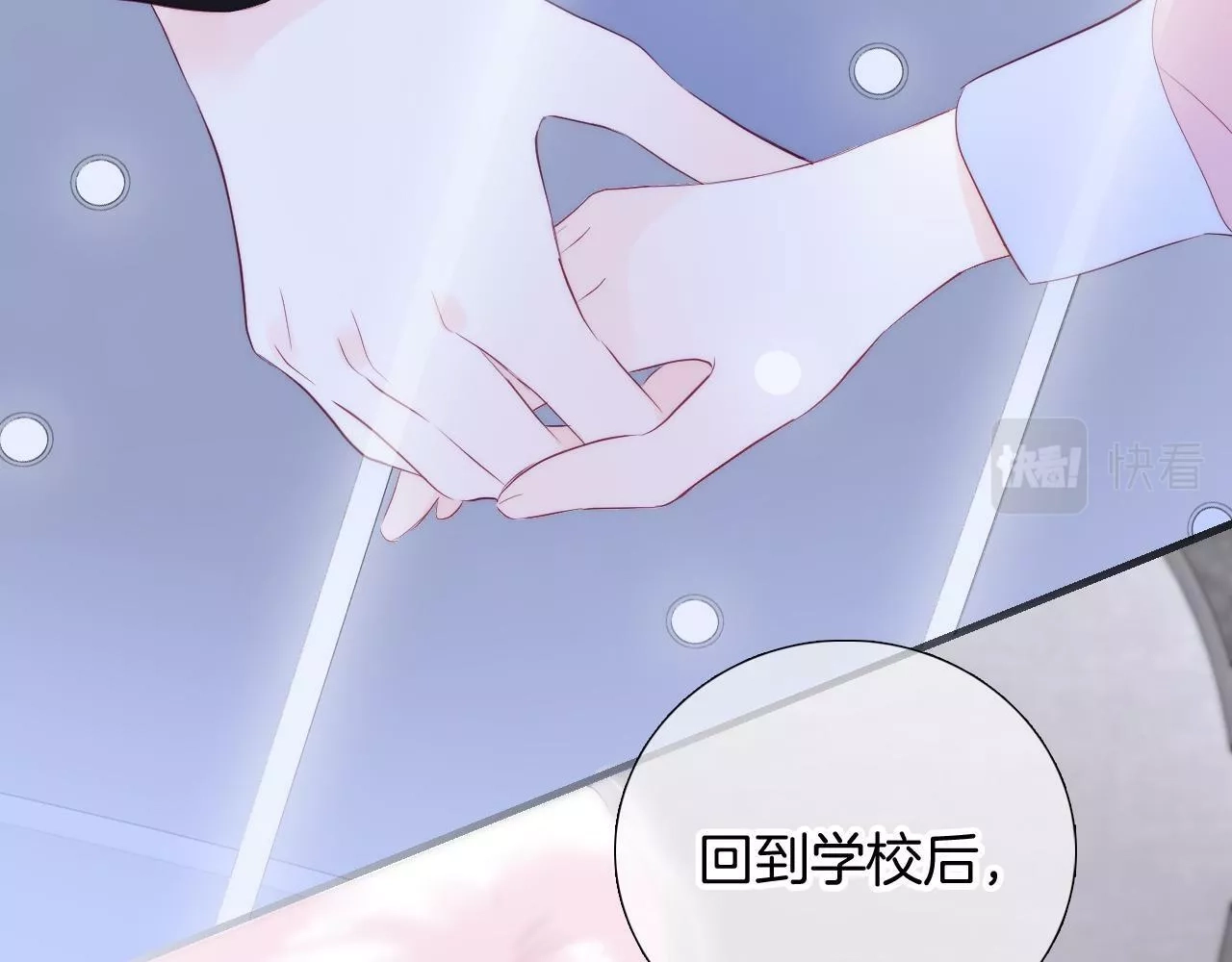 花和刺猬逃跑了,第85话 准备好了吗,第92张