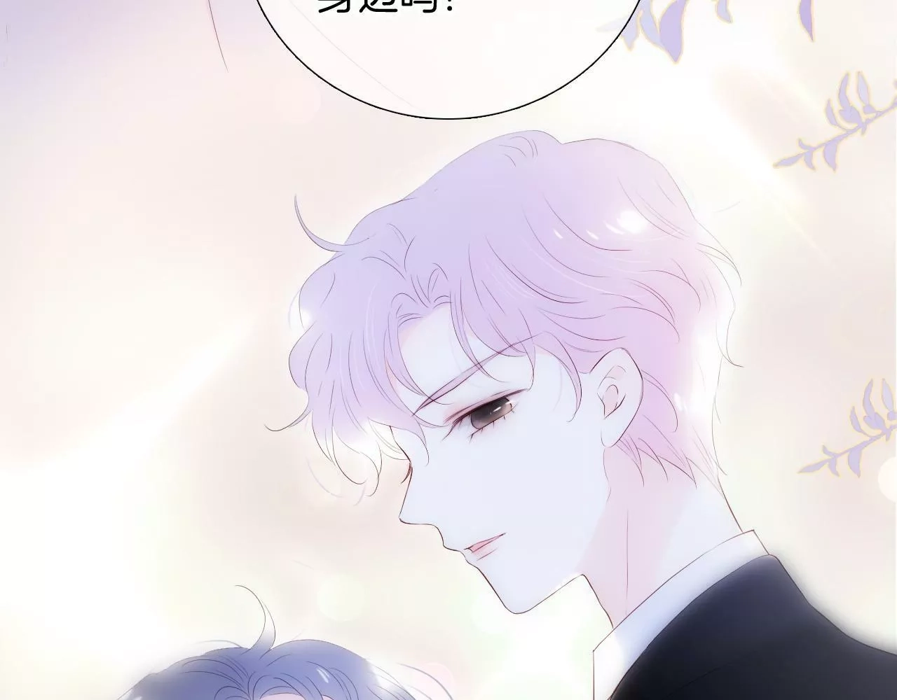 花和刺猬逃跑了,第85话 准备好了吗,第95张