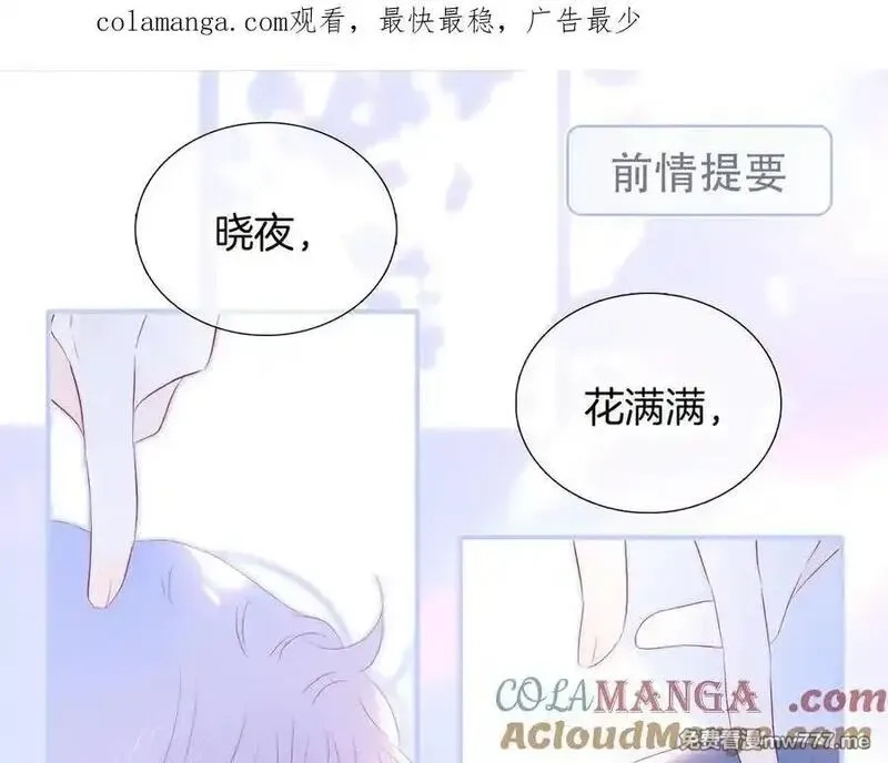 花和刺猬逃跑了,第65话 你真好,第1张
