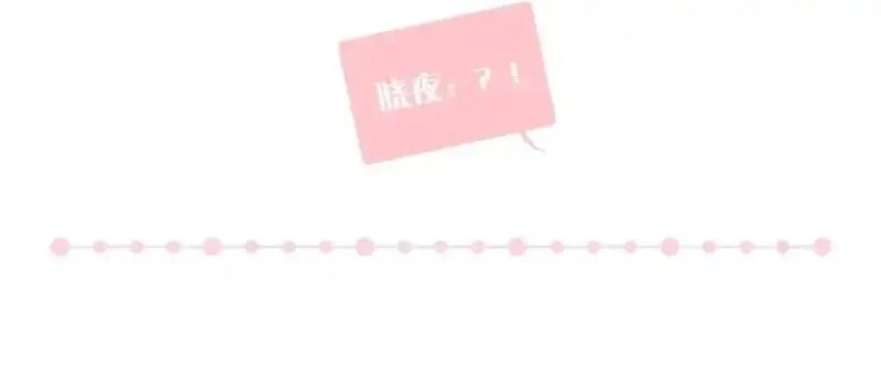 花和刺猬逃跑了,第65话 你真好,第100张