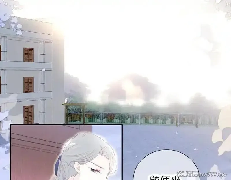 花和刺猬逃跑了,第65话 你真好,第11张