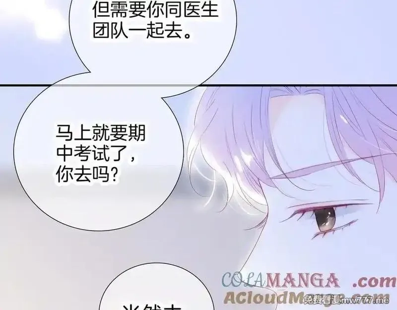 花和刺猬逃跑了,第65话 你真好,第17张