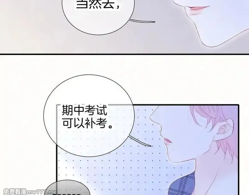花和刺猬逃跑了,第65话 你真好,第18张