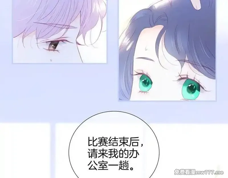 花和刺猬逃跑了,第65话 你真好,第2张
