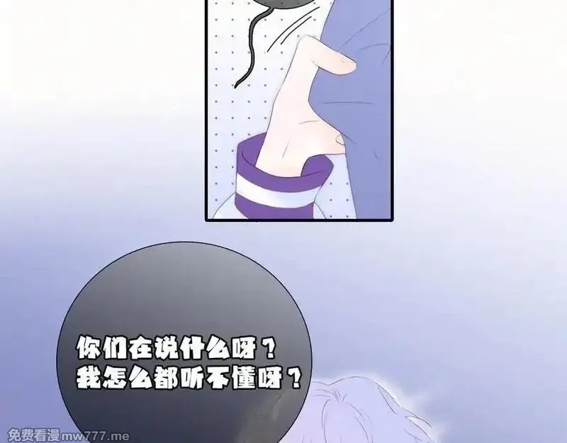 花和刺猬逃跑了,第65话 你真好,第20张