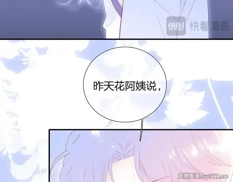 花和刺猬逃跑了,第65话 你真好,第22张