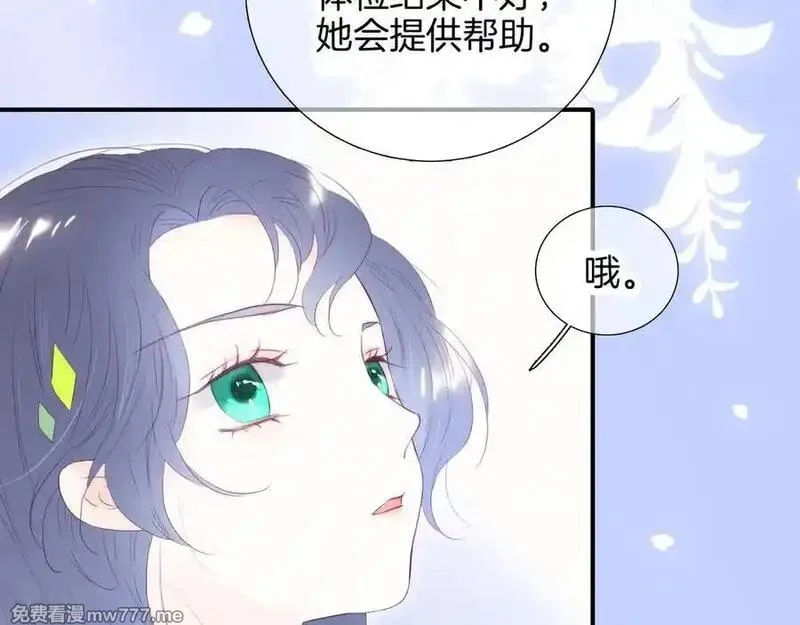 花和刺猬逃跑了,第65话 你真好,第24张