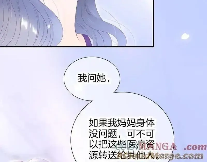 花和刺猬逃跑了,第65话 你真好,第25张