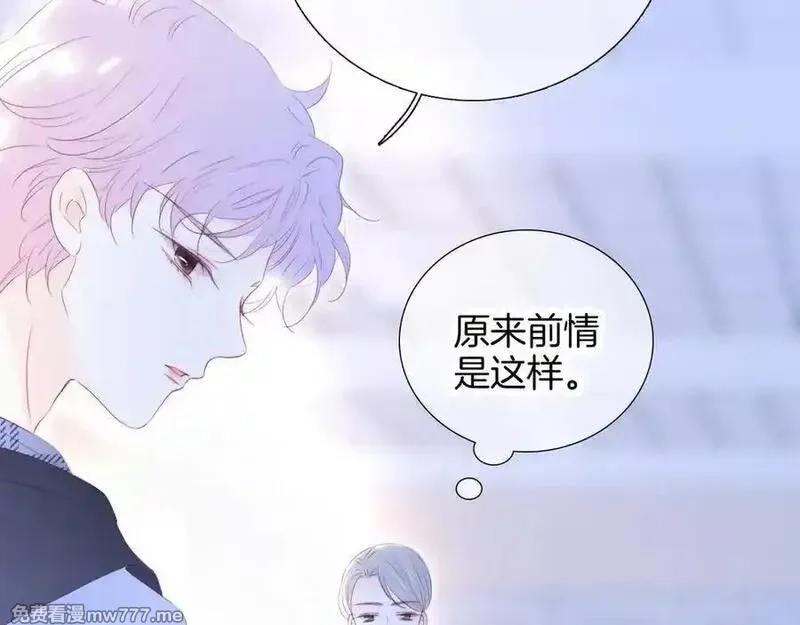 花和刺猬逃跑了,第65话 你真好,第26张