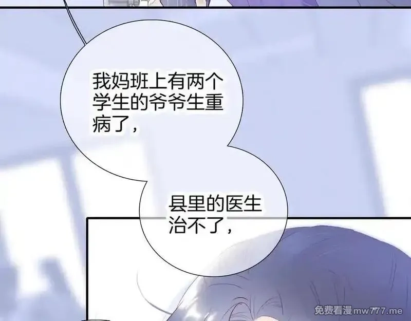 花和刺猬逃跑了,第65话 你真好,第28张