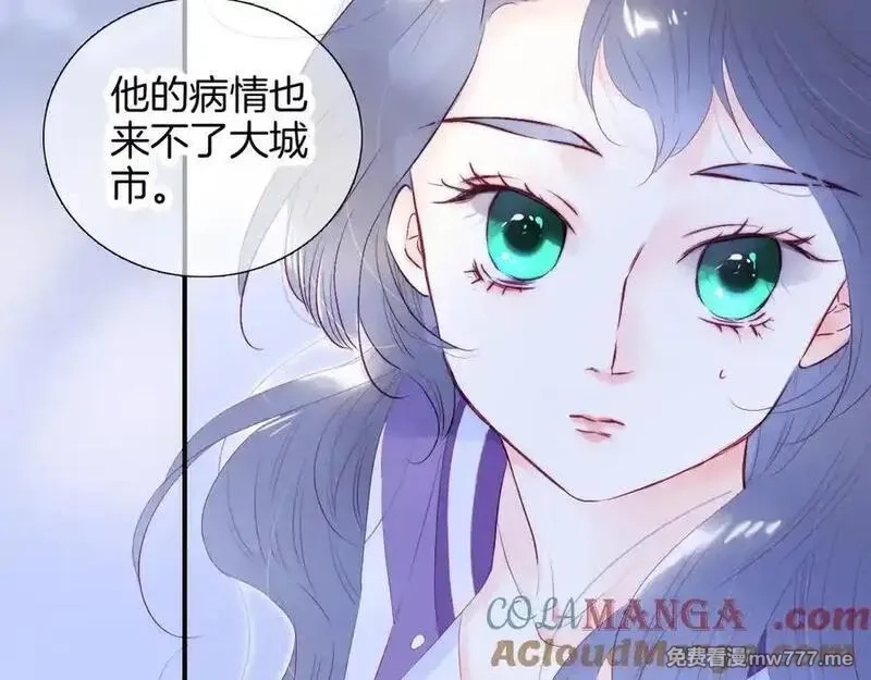 花和刺猬逃跑了,第65话 你真好,第29张
