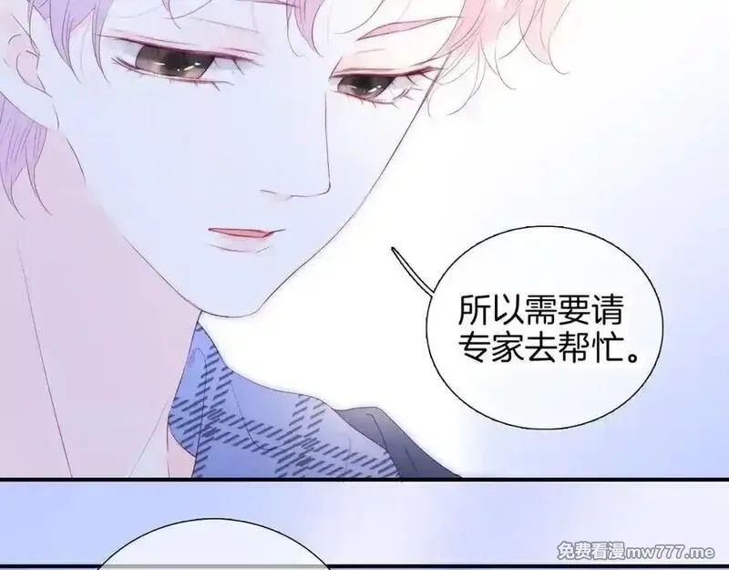 花和刺猬逃跑了,第65话 你真好,第31张