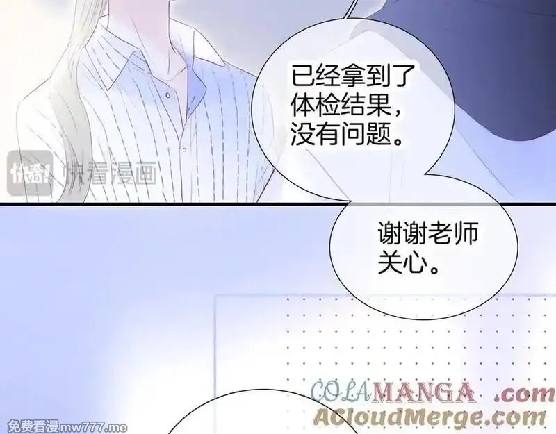花和刺猬逃跑了,第65话 你真好,第33张