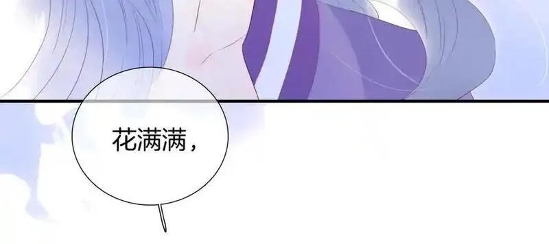 花和刺猬逃跑了,第65话 你真好,第38张