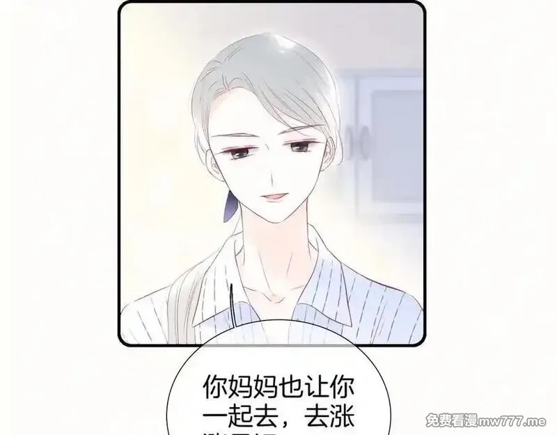 花和刺猬逃跑了,第65话 你真好,第39张