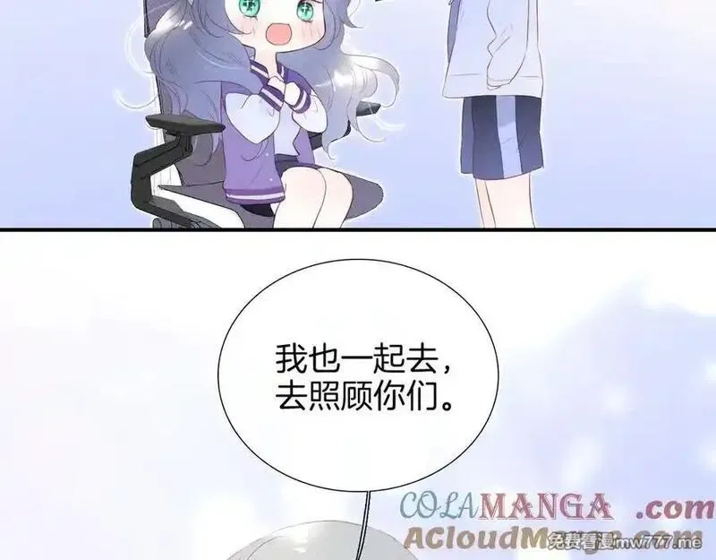 花和刺猬逃跑了,第65话 你真好,第41张