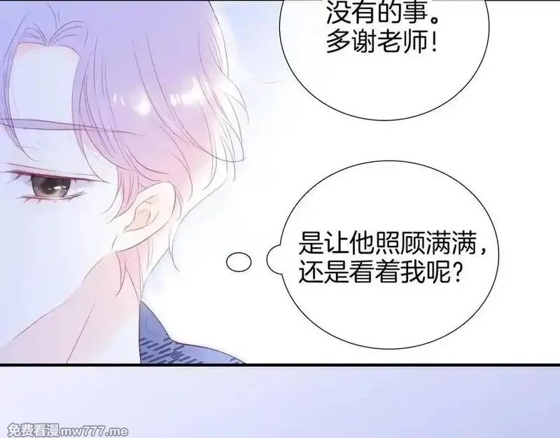 花和刺猬逃跑了,第65话 你真好,第46张