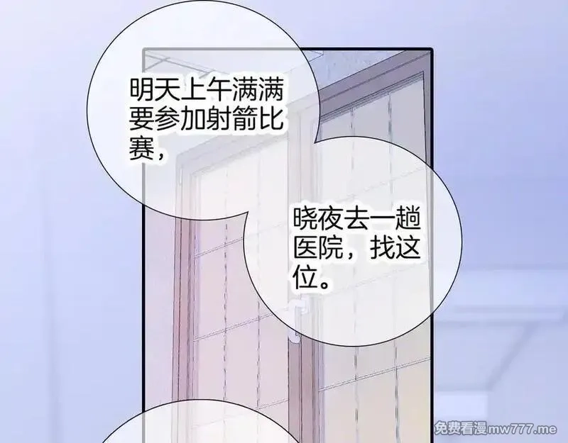 花和刺猬逃跑了,第65话 你真好,第47张