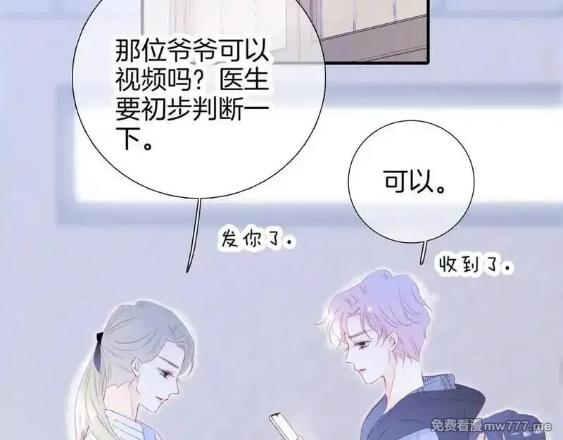 花和刺猬逃跑了,第65话 你真好,第48张