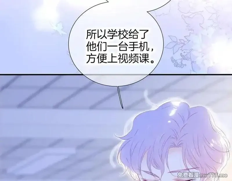 花和刺猬逃跑了,第65话 你真好,第50张