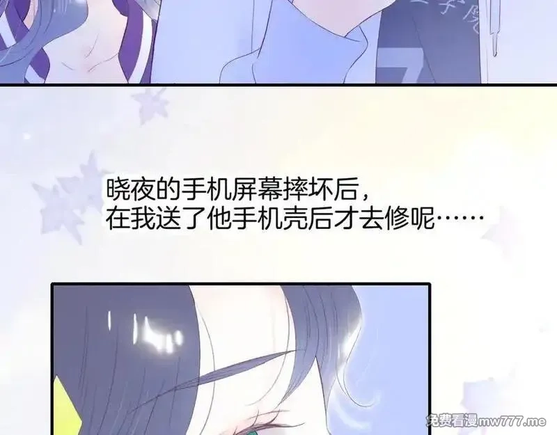 花和刺猬逃跑了,第65话 你真好,第52张
