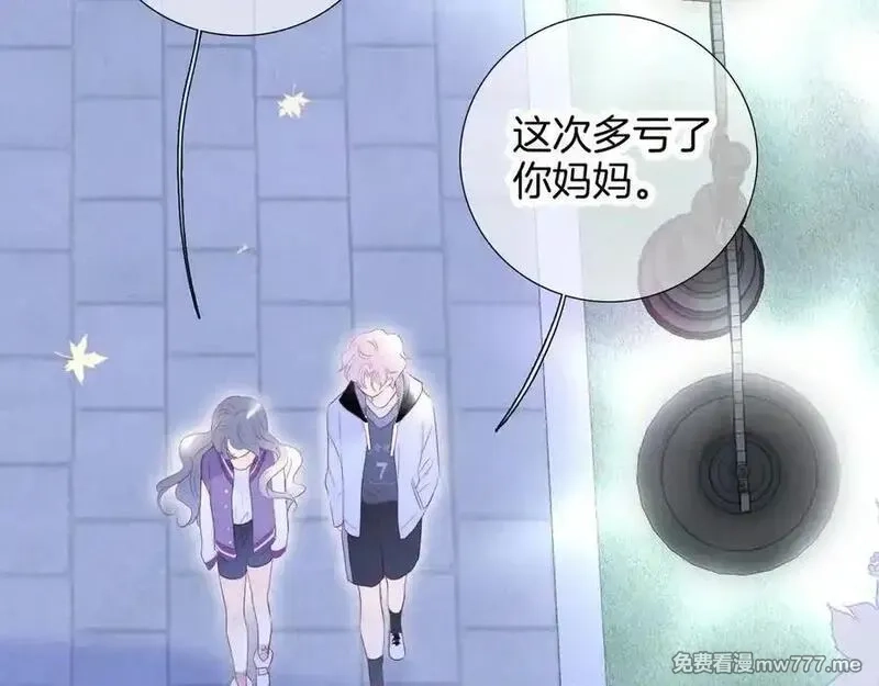 花和刺猬逃跑了,第65话 你真好,第55张