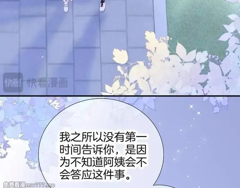 花和刺猬逃跑了,第65话 你真好,第56张