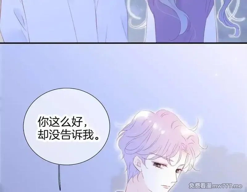 花和刺猬逃跑了,第65话 你真好,第58张