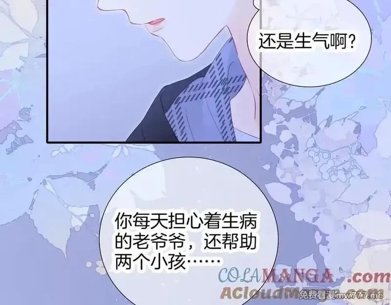 花和刺猬逃跑了,第65话 你真好,第61张