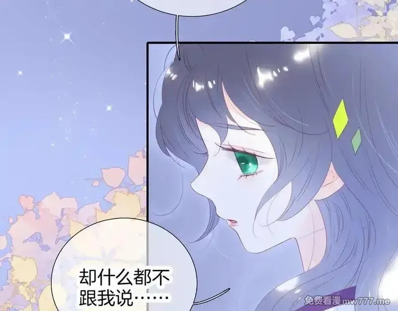 花和刺猬逃跑了,第65话 你真好,第62张