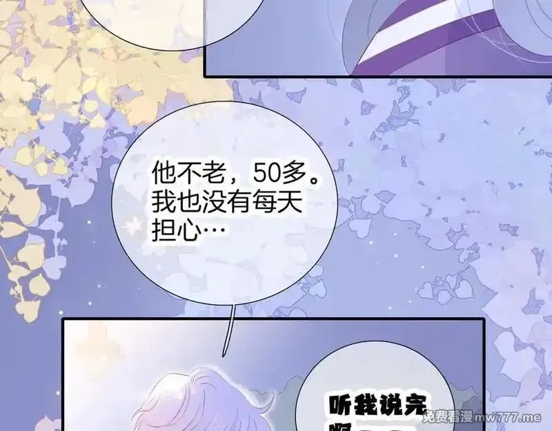 花和刺猬逃跑了,第65话 你真好,第63张