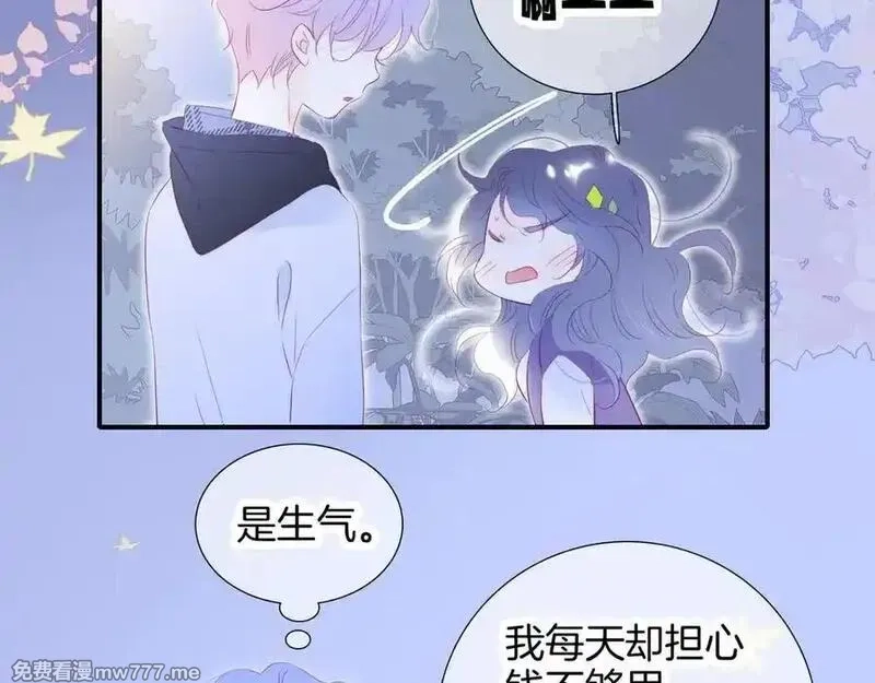 花和刺猬逃跑了,第65话 你真好,第64张