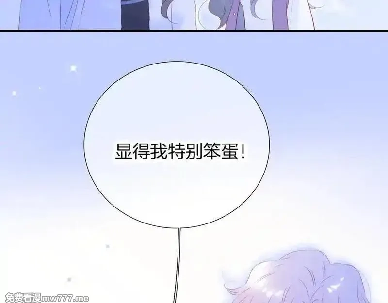 花和刺猬逃跑了,第65话 你真好,第66张
