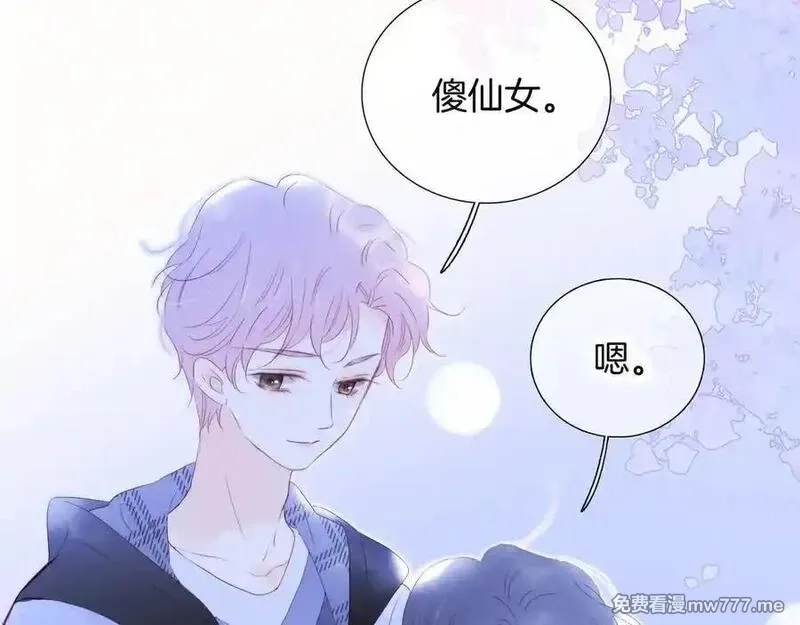 花和刺猬逃跑了,第65话 你真好,第70张