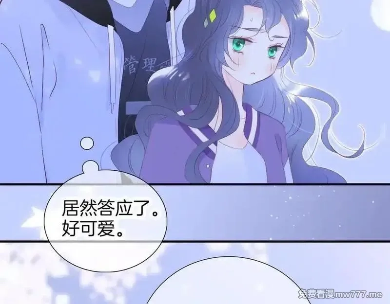花和刺猬逃跑了,第65话 你真好,第71张