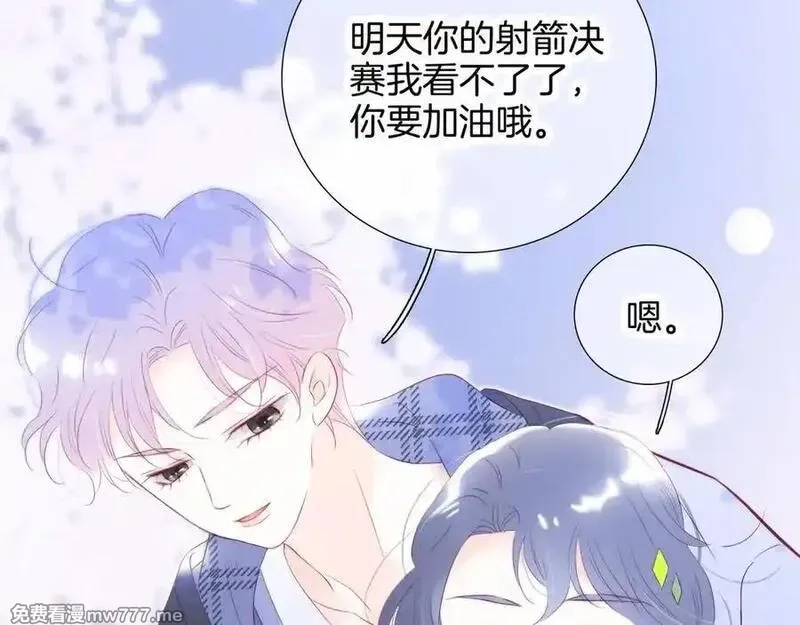 花和刺猬逃跑了,第65话 你真好,第72张