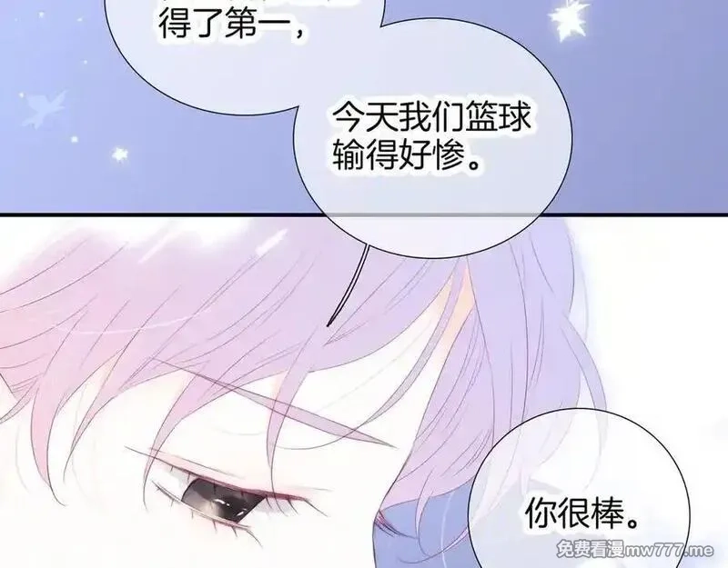 花和刺猬逃跑了,第65话 你真好,第74张