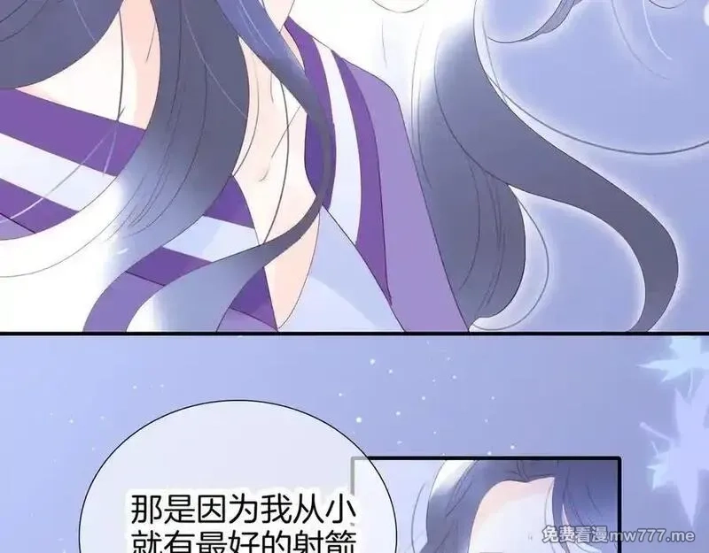 花和刺猬逃跑了,第65话 你真好,第76张