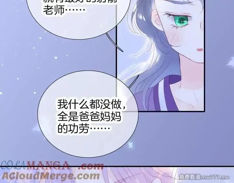 花和刺猬逃跑了,第65话 你真好,第77张