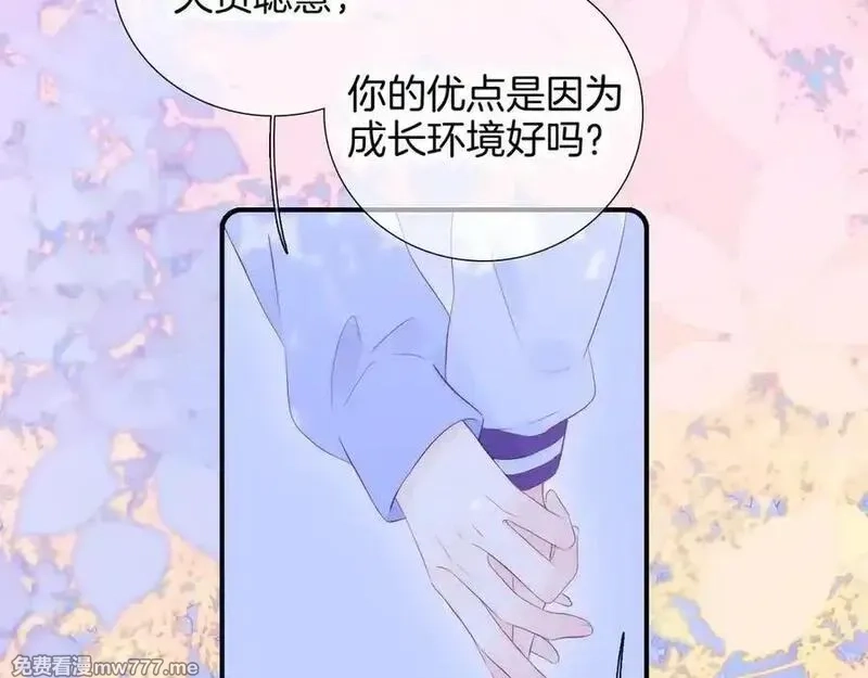 花和刺猬逃跑了,第65话 你真好,第79张
