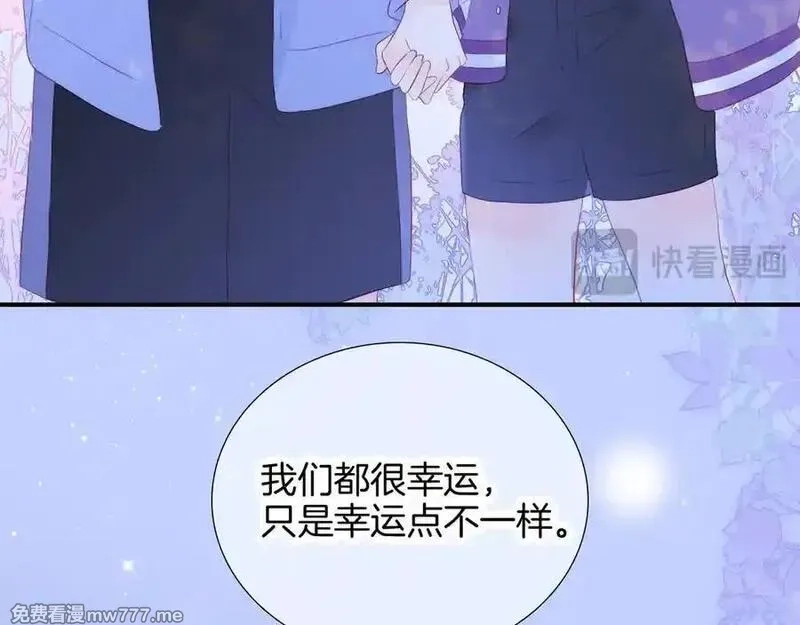 花和刺猬逃跑了,第65话 你真好,第83张