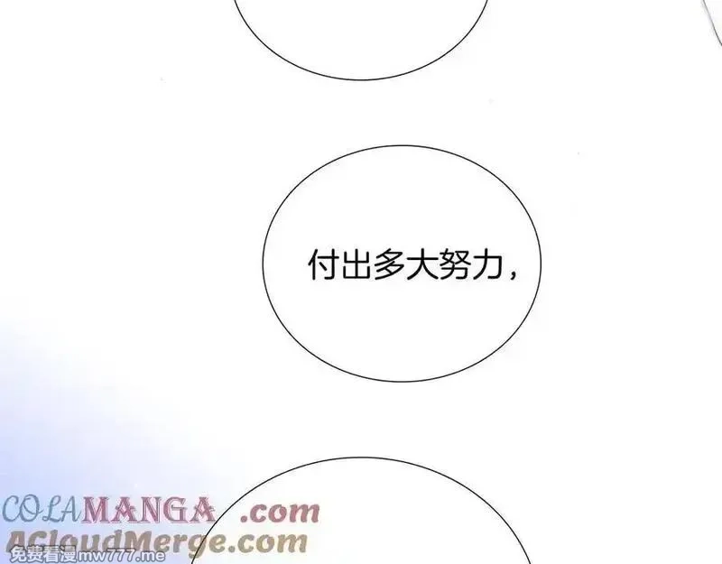 花和刺猬逃跑了,第65话 你真好,第89张