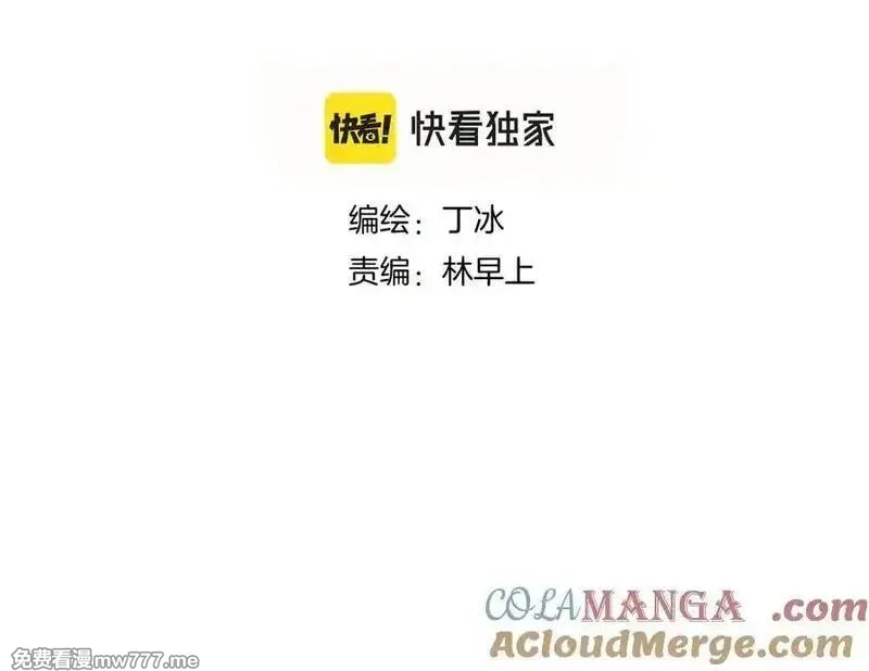 花和刺猬逃跑了,第65话 你真好,第9张