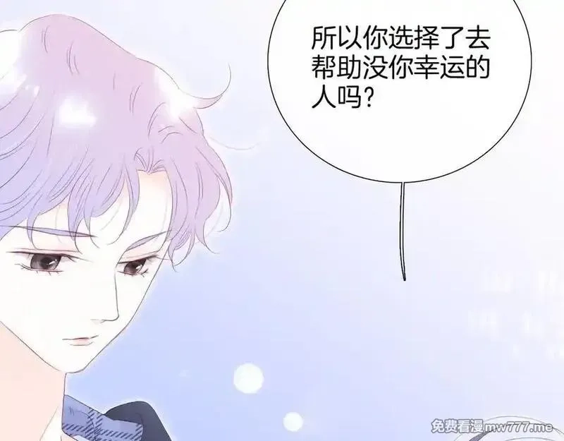 花和刺猬逃跑了,第65话 你真好,第91张