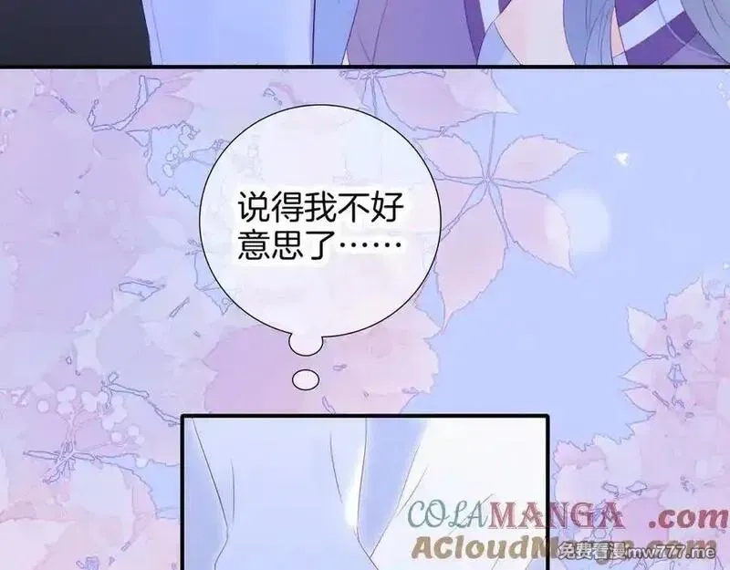 花和刺猬逃跑了,第65话 你真好,第93张