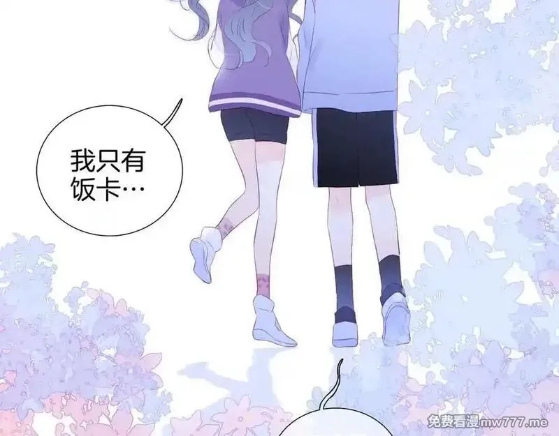 花和刺猬逃跑了,第65话 你真好,第96张