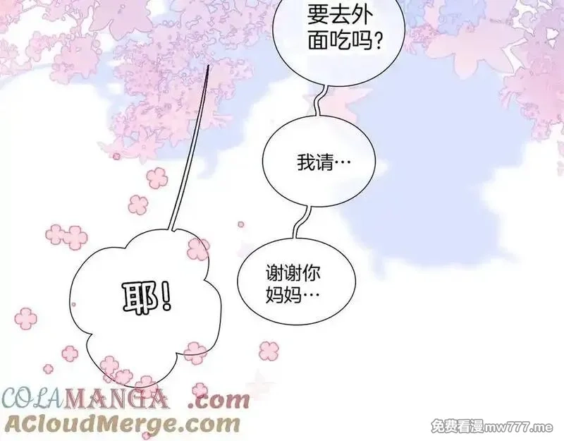 花和刺猬逃跑了,第65话 你真好,第97张
