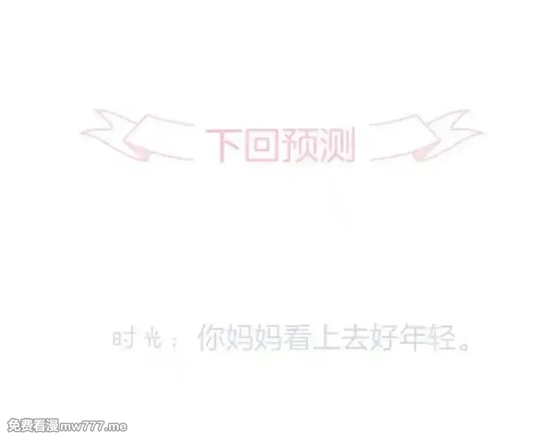 花和刺猬逃跑了,第65话 你真好,第99张