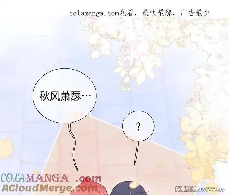 花和刺猬逃跑了,第88话 小吃醋,第1张