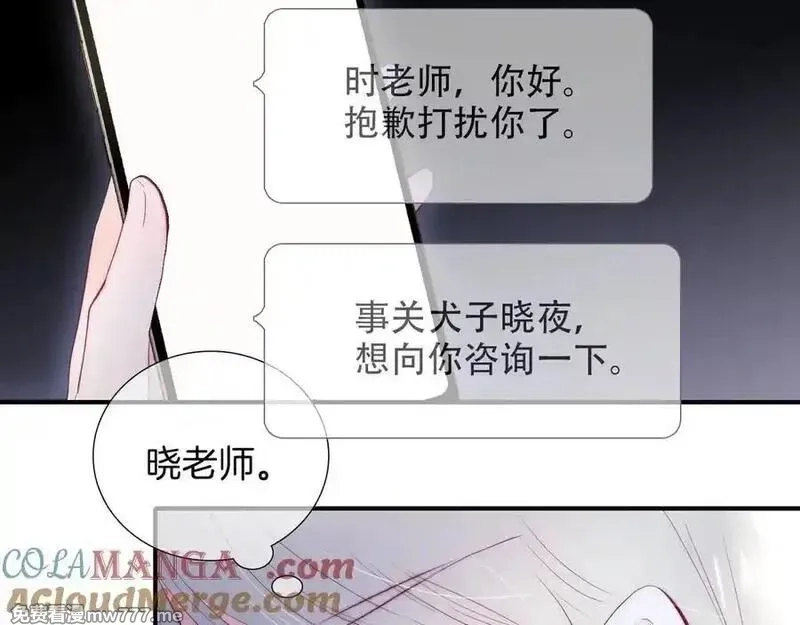 花和刺猬逃跑了,第88话 小吃醋,第101张